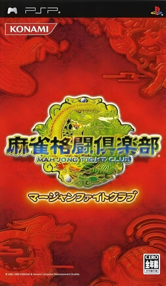 Mahjong Fight Club [JP]